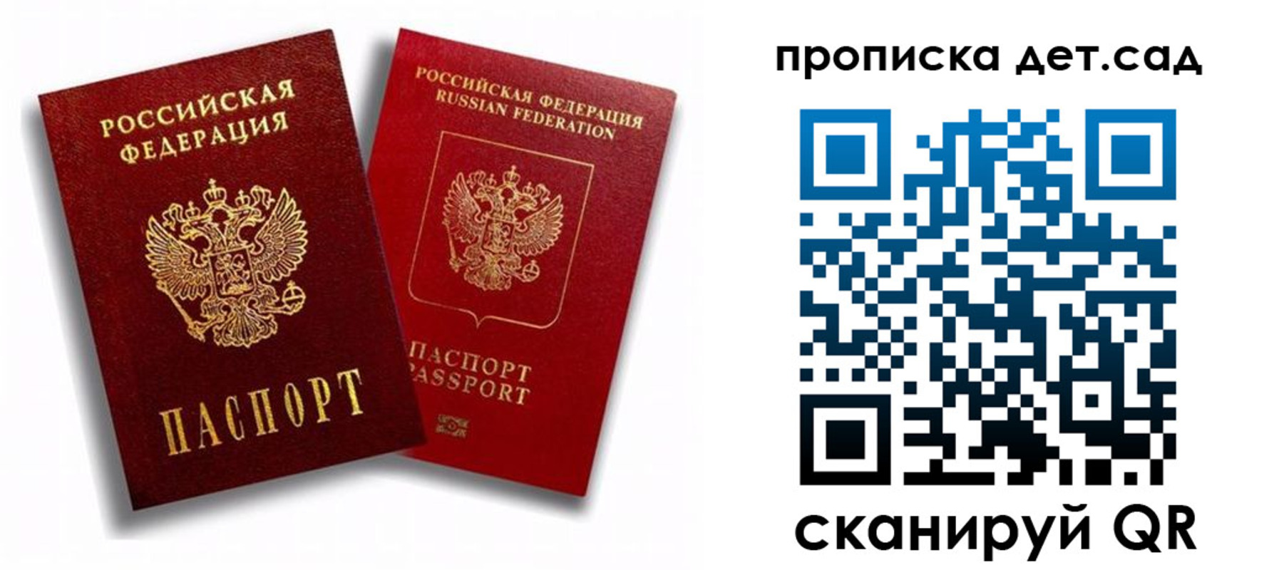 временная регистрация гарантия в Боровске
