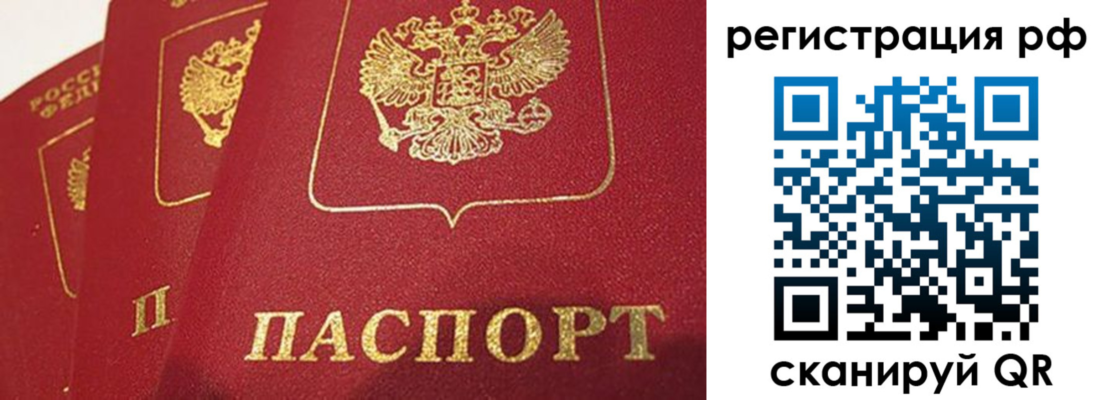 прописка в квартире в Боровске
